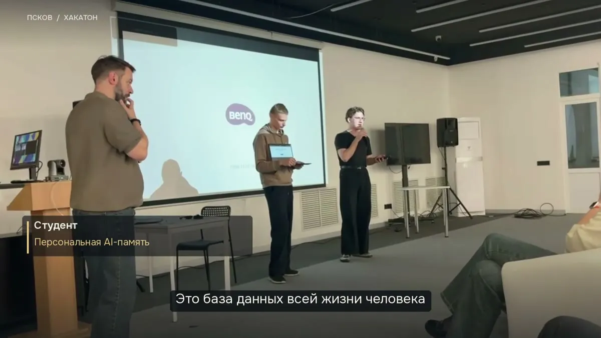 Студенческие команды выступают на хакатоне