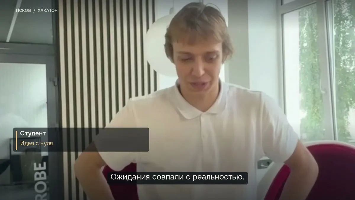 Участники хакатона рассказывают о своём опыте
