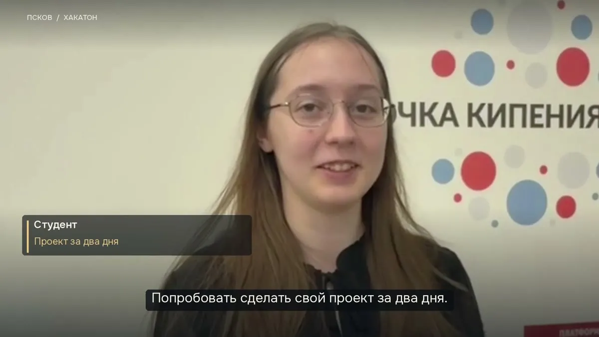 Участники хакатона рассказывают о своём опыте