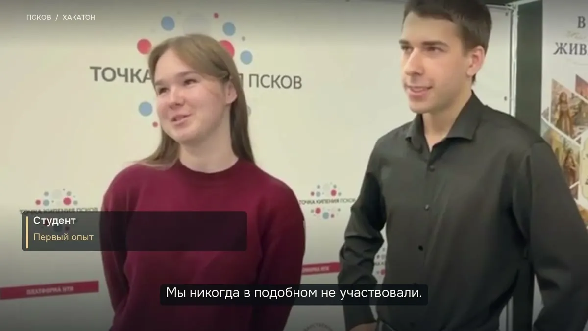Участники хакатона рассказывают о своём опыте