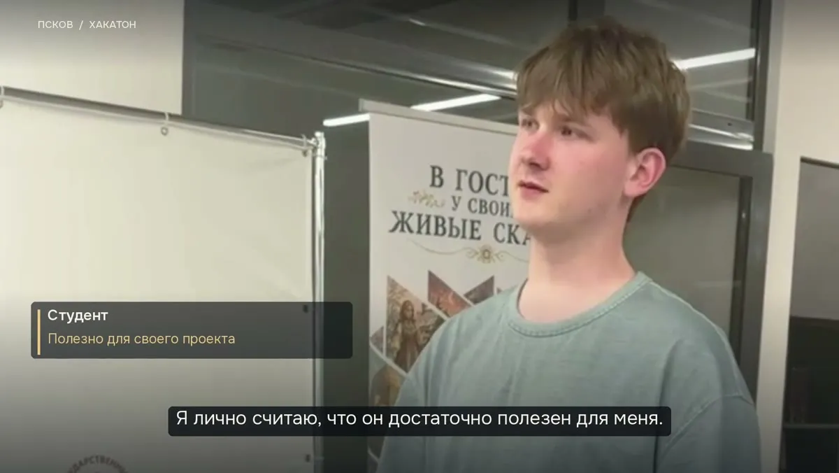 Участники хакатона рассказывают о своём опыте