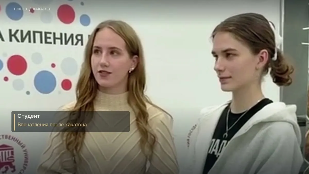 Участники хакатона рассказывают о своём опыте